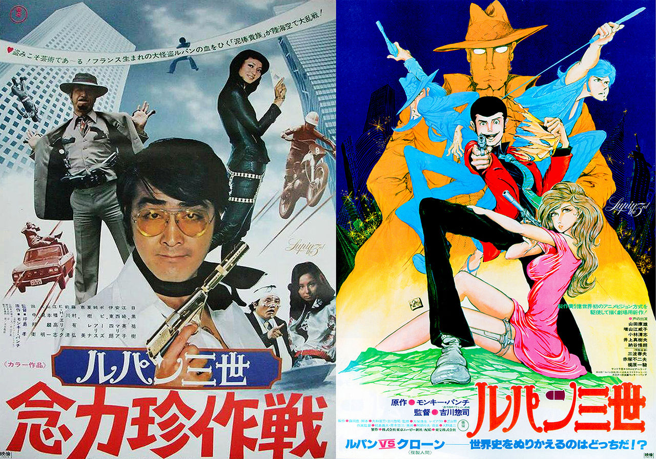 ルパン三世 念力珍作戦 Lupin III Strange Strategy
