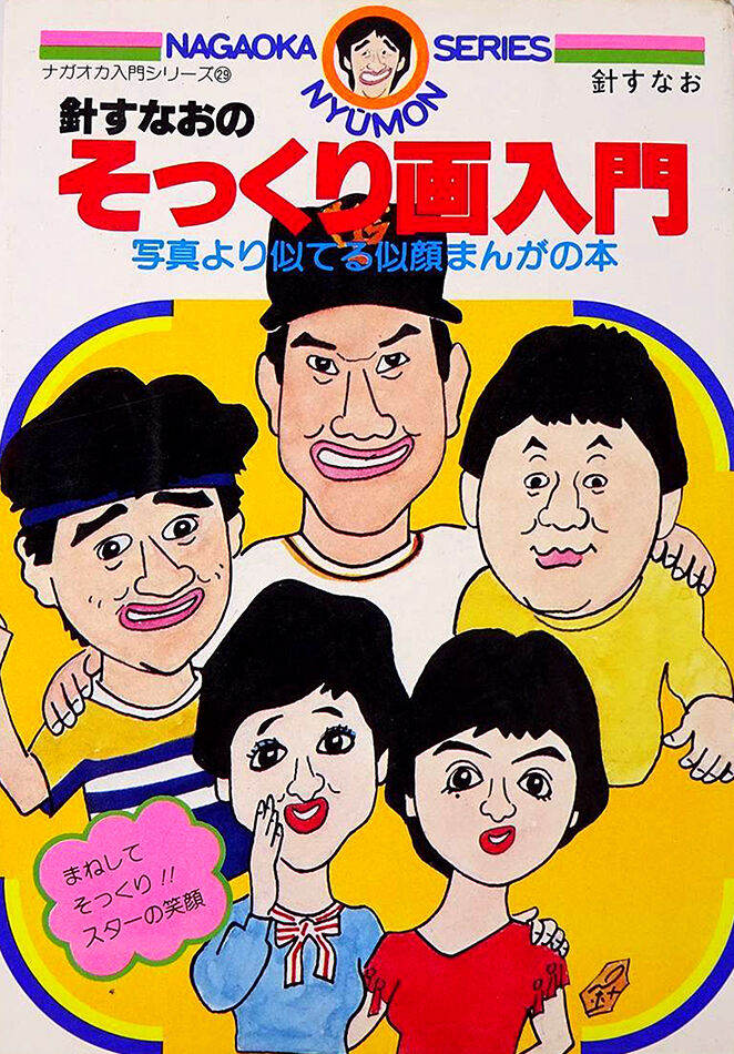 BIG 3 の巻 : タッド星谷の雑記帳