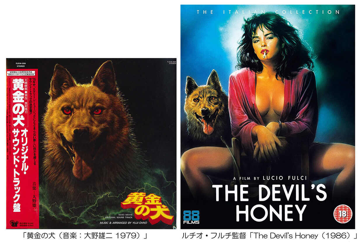 黄金の犬」/大野雄二 オリジナル盤】大野雄二 黄金の犬 ORF-5003