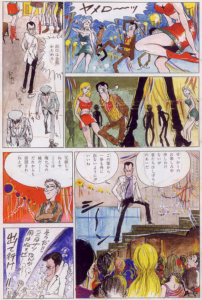 超貴重原稿 タッド星谷の雑記帳