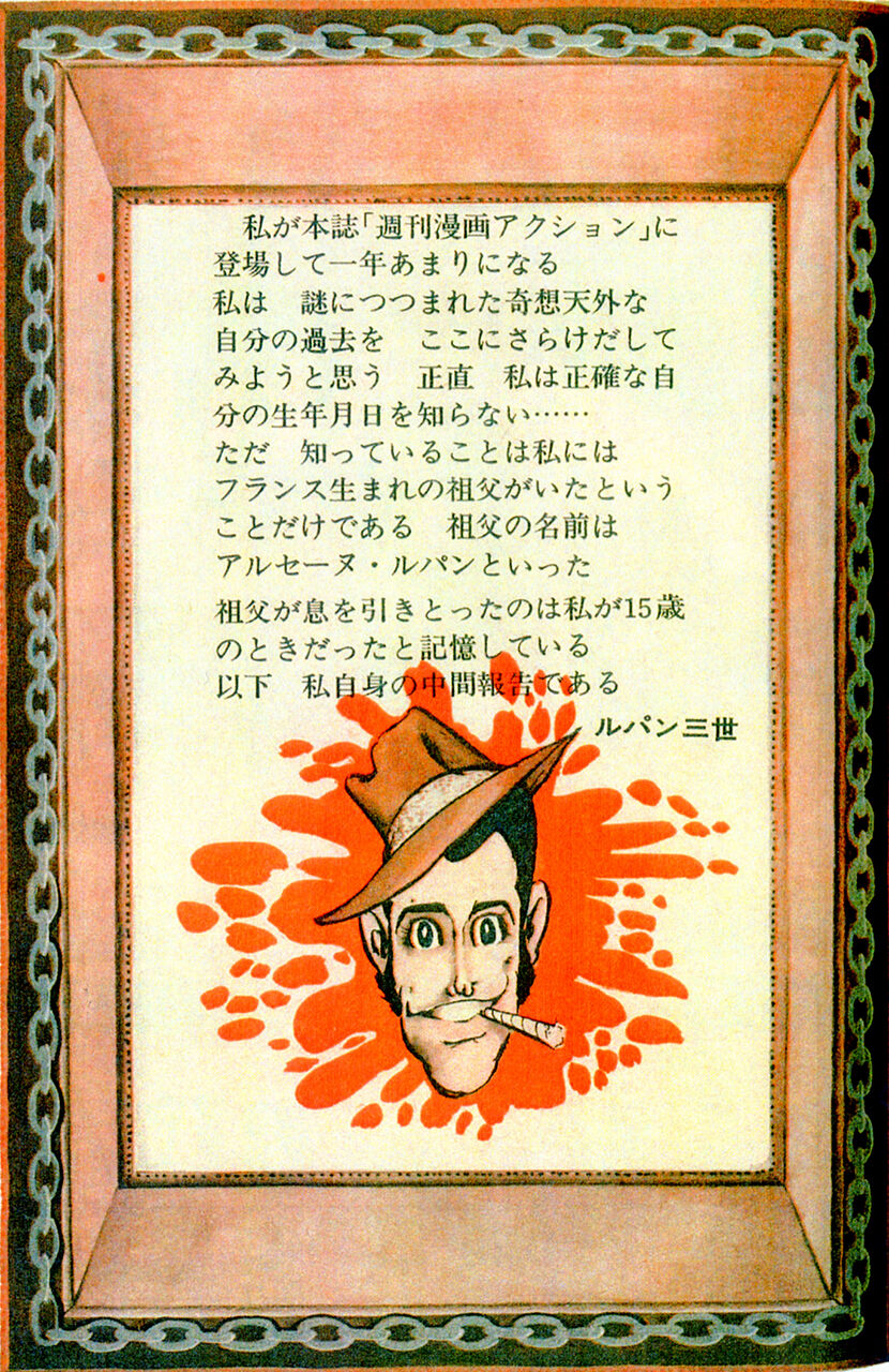 0000_0_lupin3