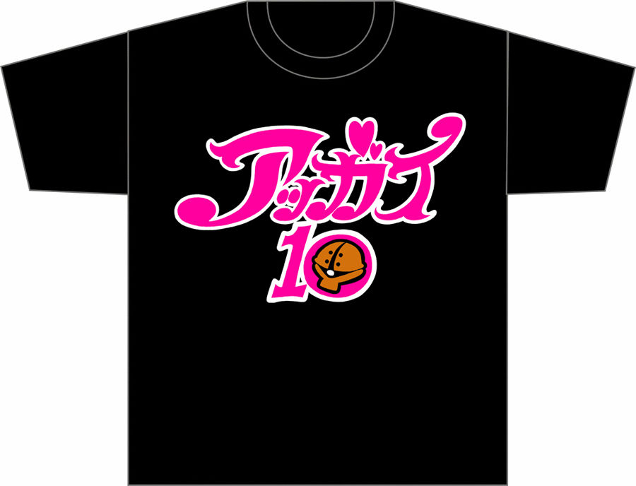 アッガイ10ロゴ の巻 タッド星谷の雑記帳