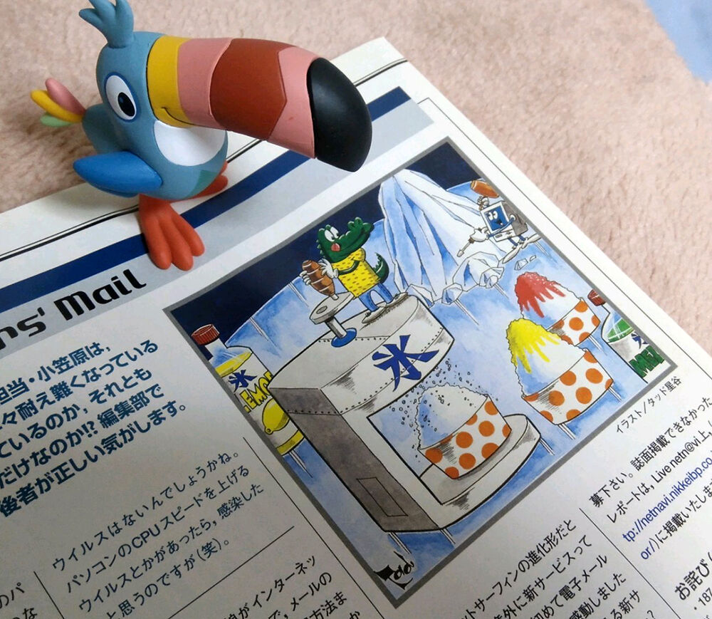 ジャンボかき氷 の巻 タッド星谷の雑記帳