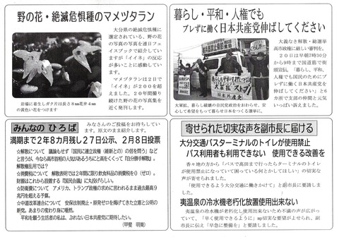 Scan2026-01-21_192132_000(1)