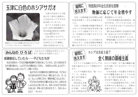 Scan2024-10-23_215400_000