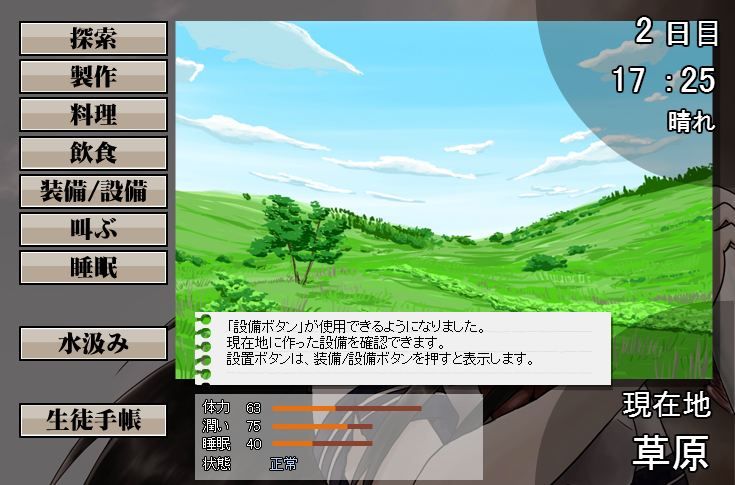 黒髪ロングjkサバイバルシミュレーションゲーム Pc無料ゲームの厳選リンク集
