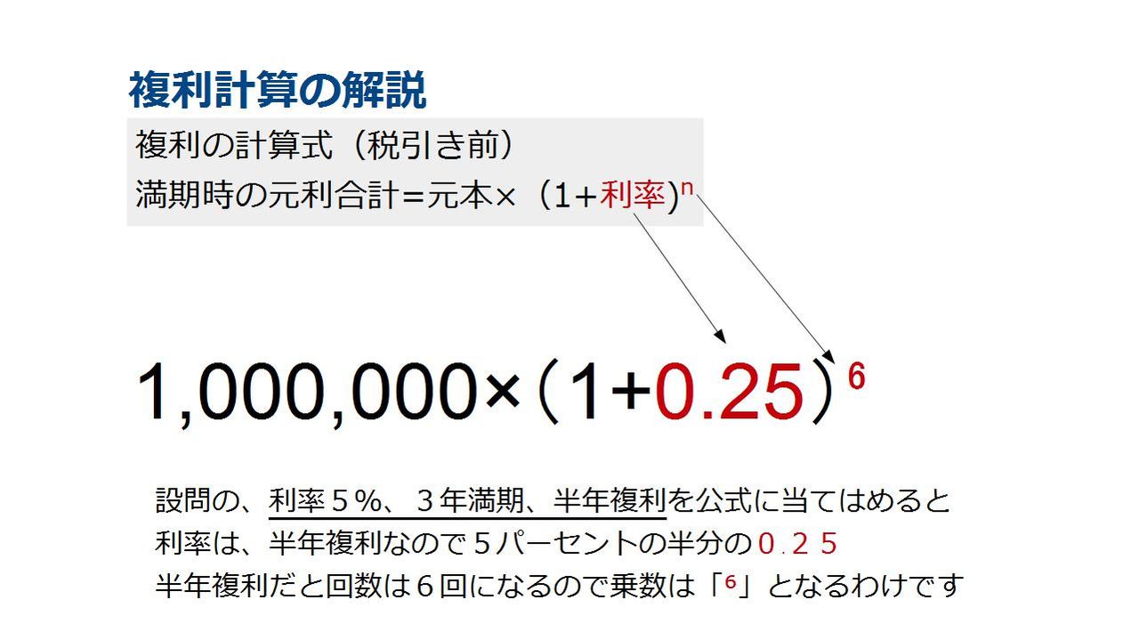 FP3級学習用 金融資産運用・複利計算 : 学習コンテンツを提供します