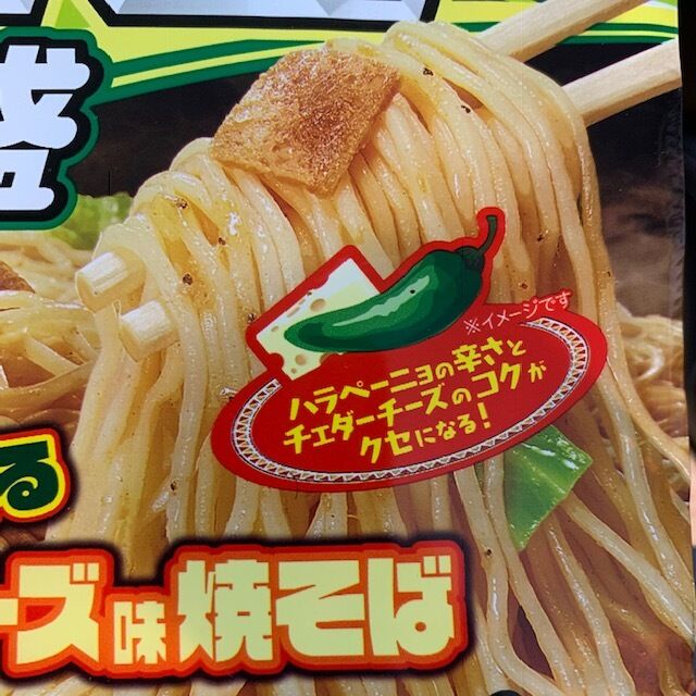 最近カップ焼きそばが面白い その19 日清ufo ハラペーニョ香るホワイトチェダーチーズ味焼きそば 大盛 只ノぶーのタダノ ブーログ