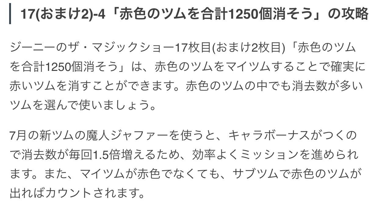 18年07月 Custodianツムツム最新情報