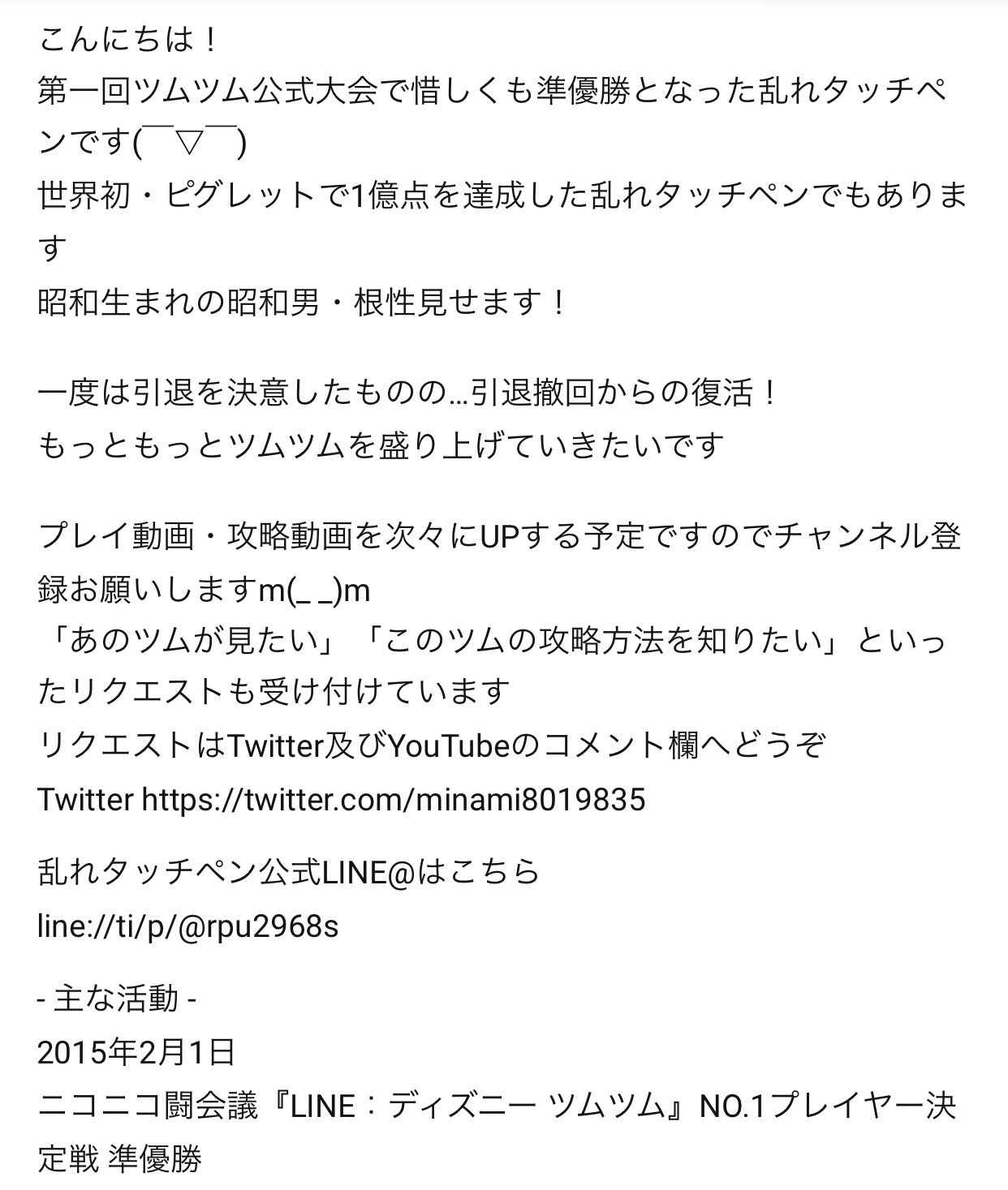 今回は ツムツム動画提供のいがぐり7さん 乱れタッチペンさんの紹介です Custodianツムツム最新情報 今回は ツムツム動画提供のいがぐり7さん 乱れタッチペンさんの紹介です Custodianツムツム最新情報