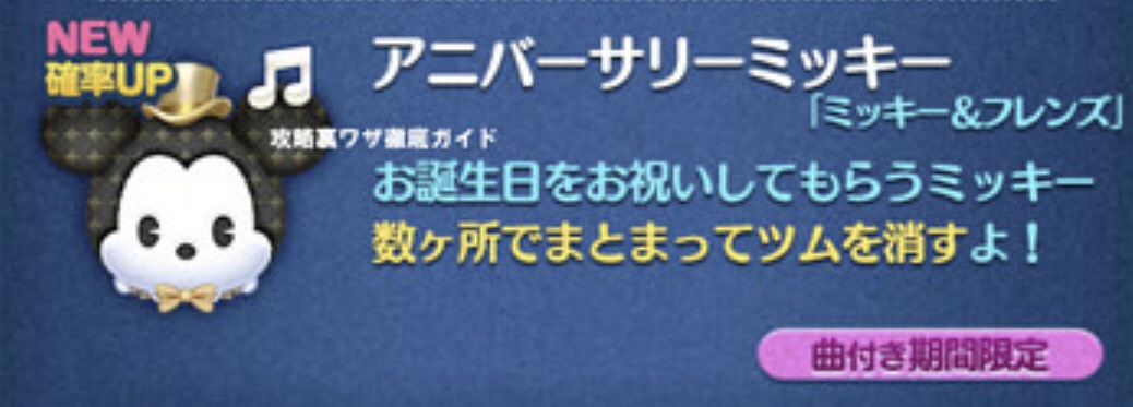 ツムツム最新情報 Custodianツムツム最新情報 ツムツム最新情報 Custodianツムツム最新情報