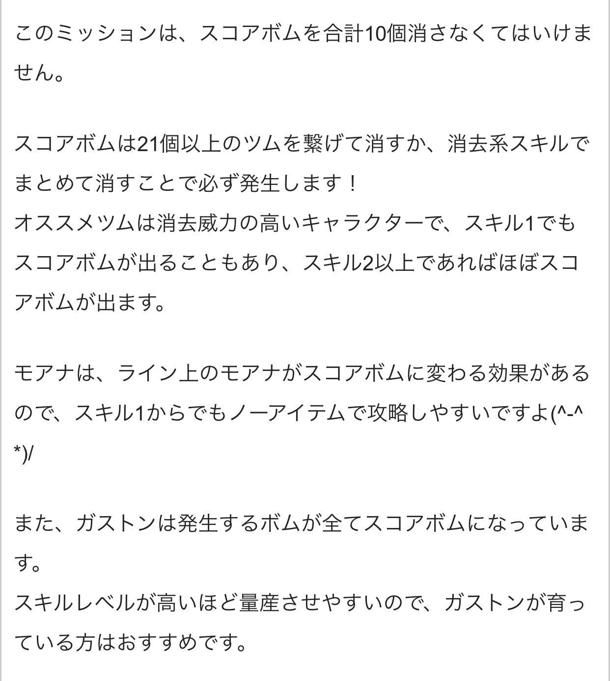 いろ 10 ツム くろ チェーン の