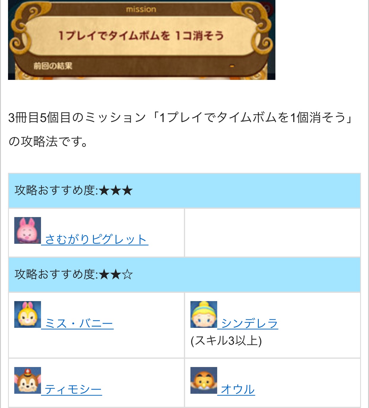 タイムボム を 合計 9 個