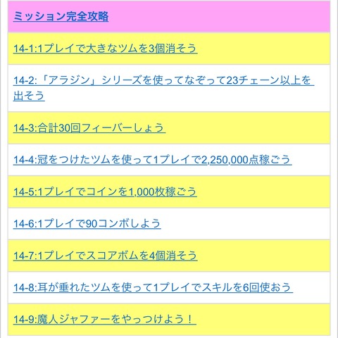ツムツム最新情報 Custodianツムツム最新情報