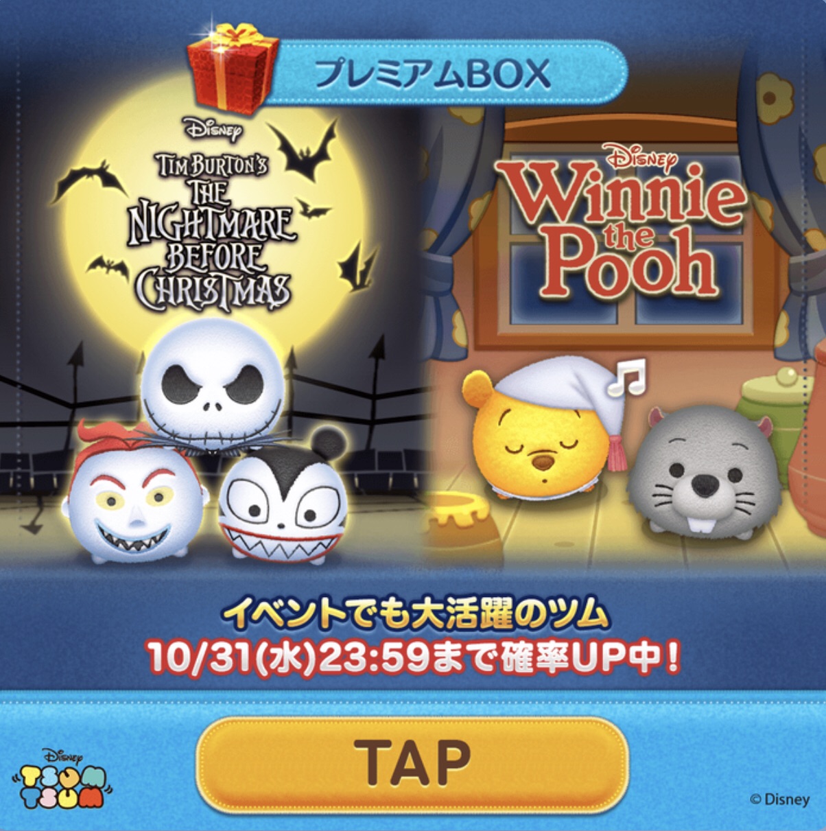 ツムツム最新情報 Custodianツムツム最新情報