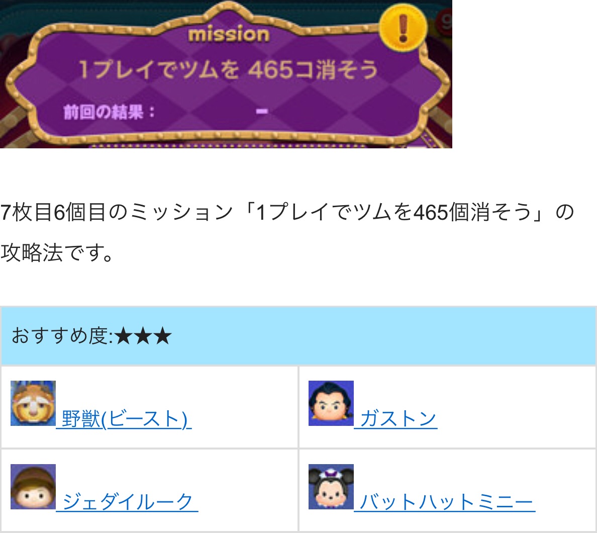 Custodianツムツム最新情報