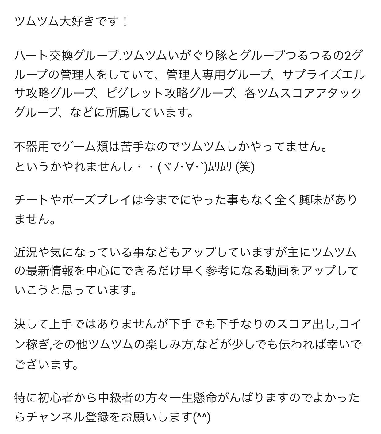 今回は ツムツム動画提供のいがぐり7さん 乱れタッチペンさんの紹介です Custodianツムツム最新情報