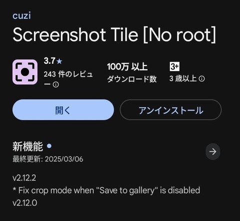 Screenshot_20251211_062029