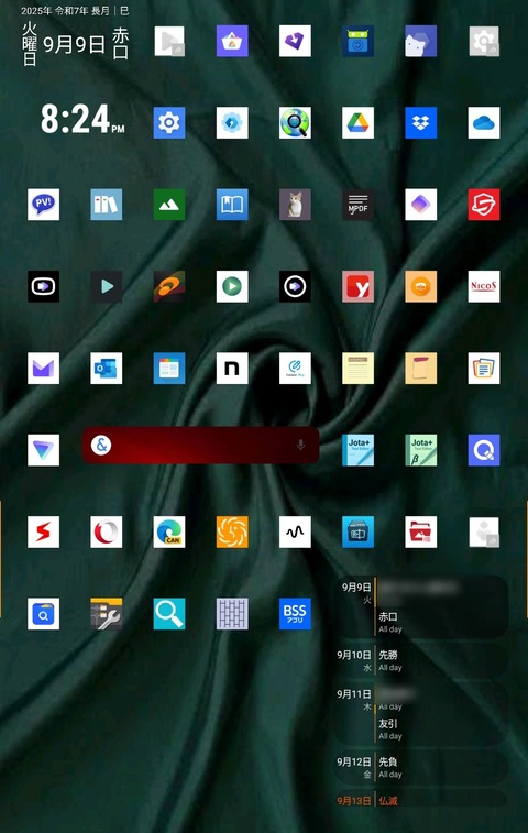 Screenshot_20250909_202440