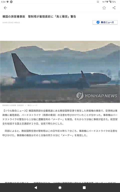 Screenshot_20241229_175407