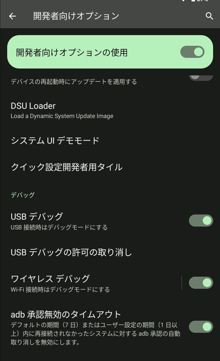 アプリ] Shizukuを使う 【2025/7/31 更新】 : Android始めました