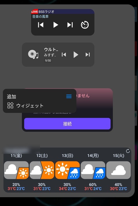 Screenshot_20250711_125216