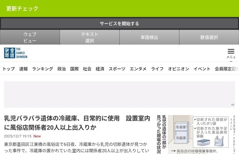 Screenshot_20251207_192203