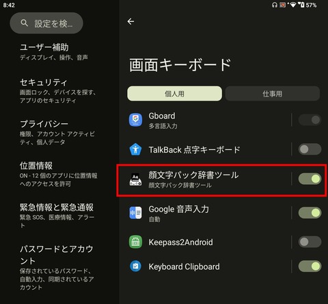 Screenshot_20241213_204258