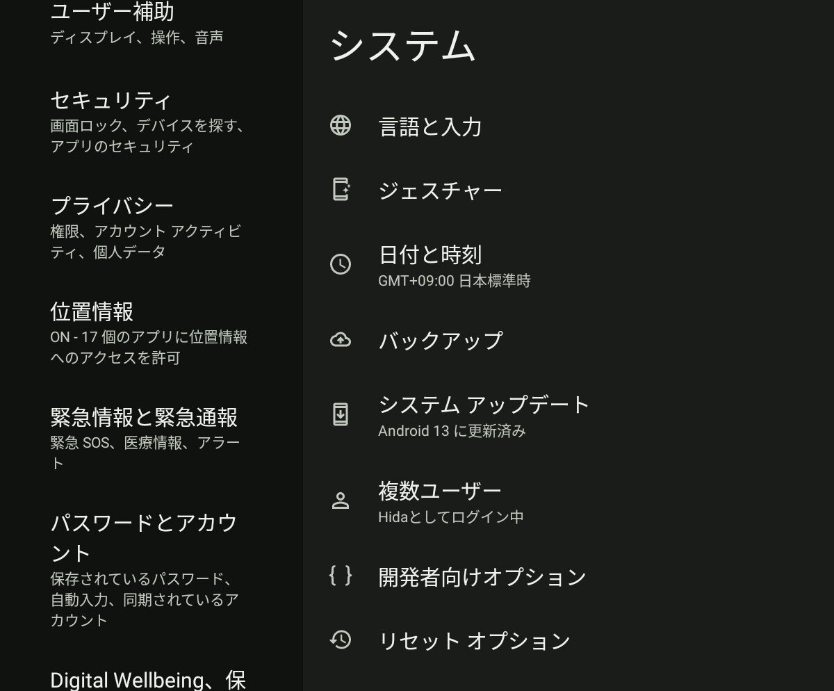 アプリ] Shizukuを使う 【2025/7/31 更新】 : Android始めました