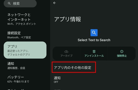 Screenshot_20250823_091444