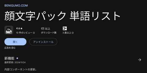 Screenshot_20241213_204136