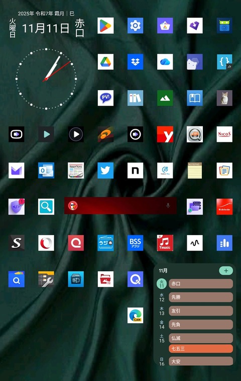 Screenshot_20251111_130512