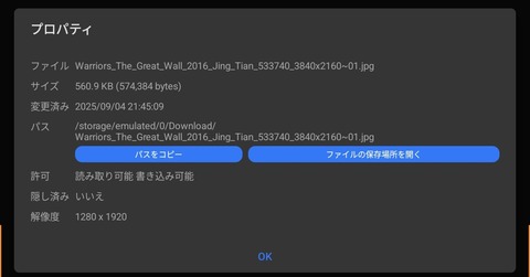 Screenshot_20250904_221712