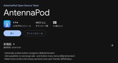 Screenshot_20250107_084918