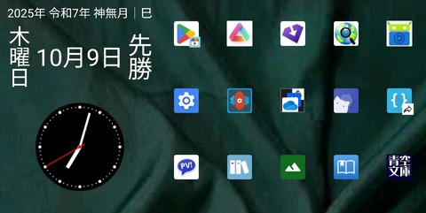 Screenshot_20251009_070247