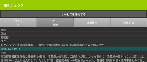 Screenshot_20251207_192224