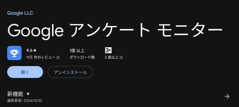 Screenshot_20241217_200941