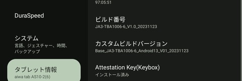 アプリ] Shizukuを使う 【2025/7/31 更新】 : Android始めました