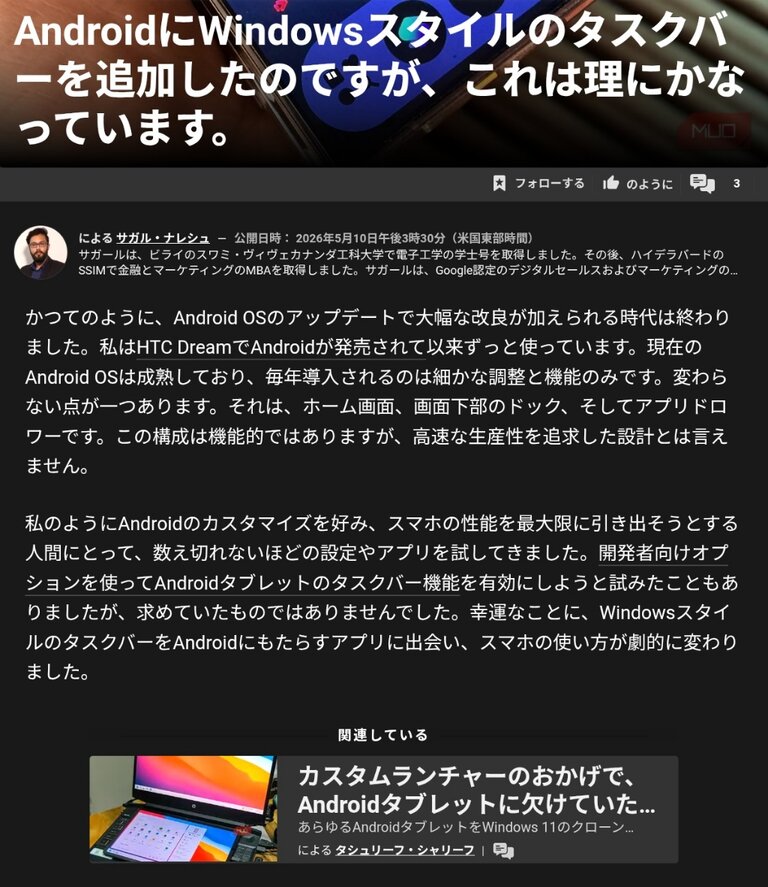 Android始めました : [アプリ] DSK modeでWindows風のタスクバーを使う