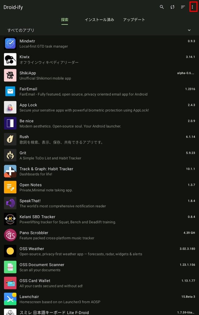 Android始めました : [アプリ][F-Droid] アプリストアDroid-ifyを使う 【2026/06/12 更新】
