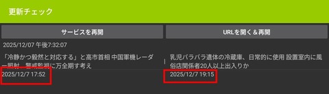 Screenshot_20251207_193435