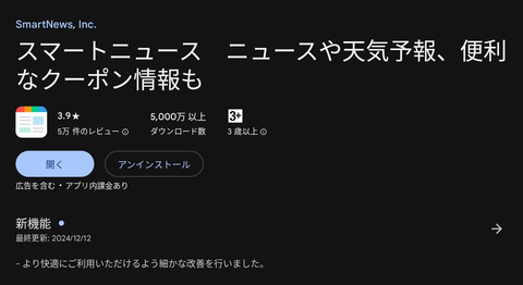 Screenshot_20241217_122609