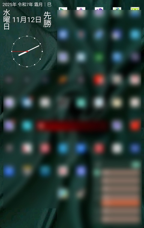 Screenshot_20251112_081115