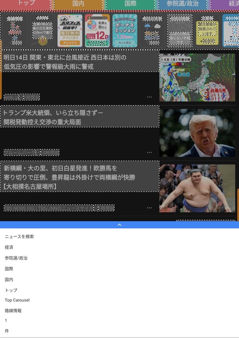 Screenshot_20250713_200047