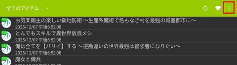 Screenshot_20251207_191453