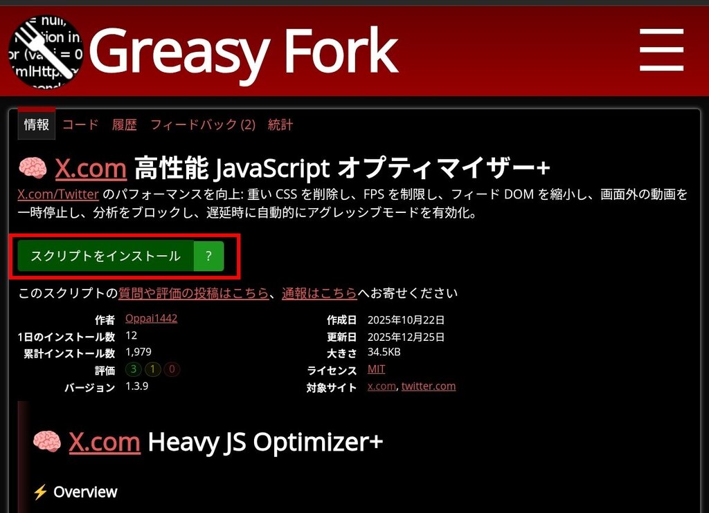 Android始めました : [拡張機能] Violentmonkeyでユーザースクリプトを使う