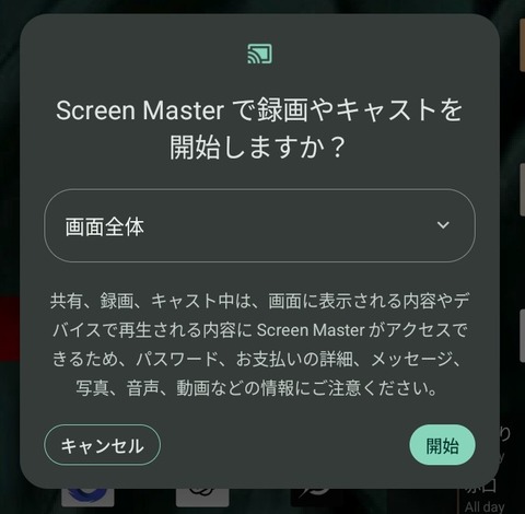 Screenshot_20250731_193853