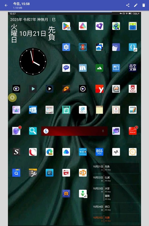 Screenshot_20251021_155831