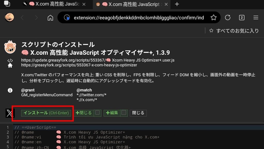 Android始めました : [拡張機能] Violentmonkeyでユーザースクリプトを使う