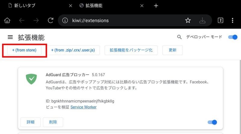Android始めました : [Kiwi / Firefox用拡張機能] NopeCHA（CAPTCHA認証を自動で突破する）